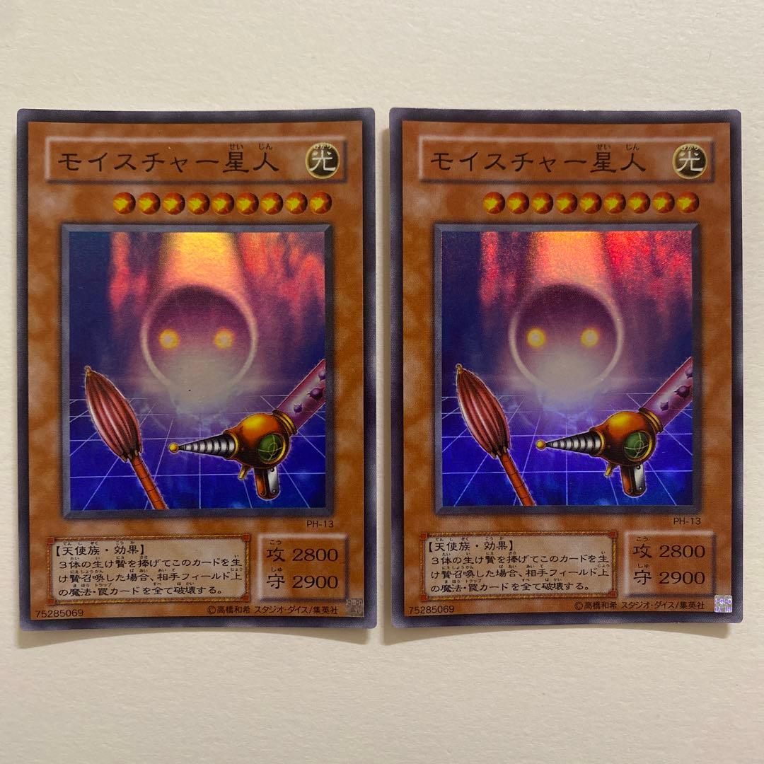 遊戯王　モイスチャー星人 スーパー　PH-13