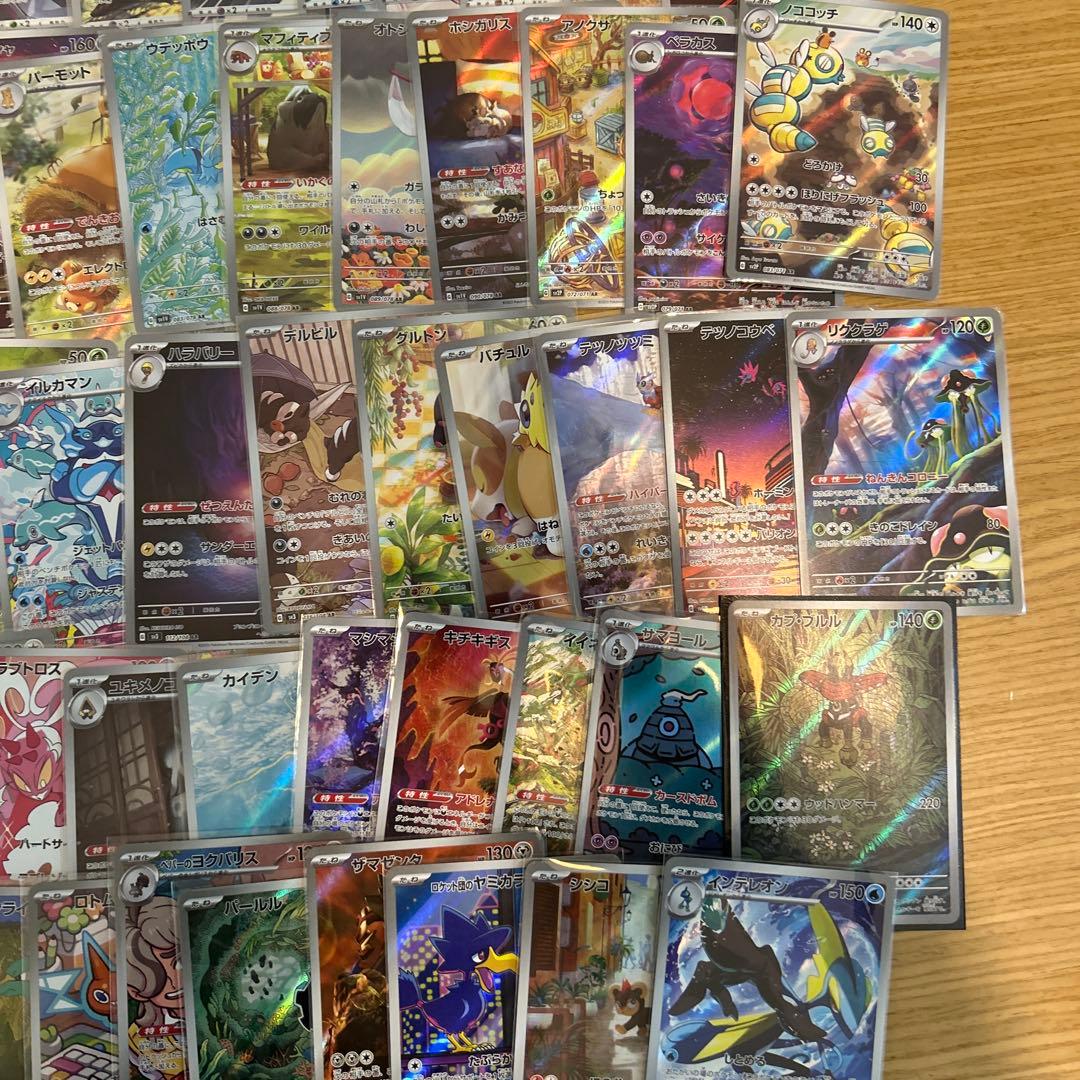 ポケモンカード　AR、CHRのみ　ダブりなし　91枚まとめ売り