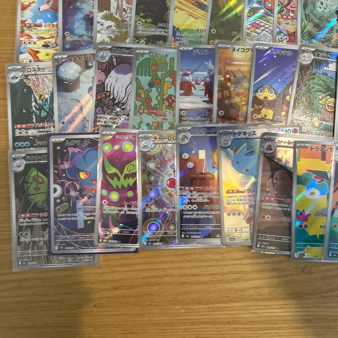 ポケモンカード　AR、CHRのみ　ダブりなし　91枚まとめ売り