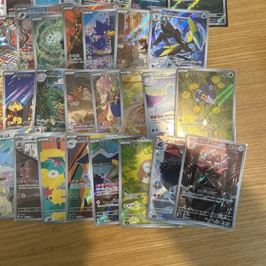 ポケモンカード　AR、CHRのみ　ダブりなし　91枚まとめ売り