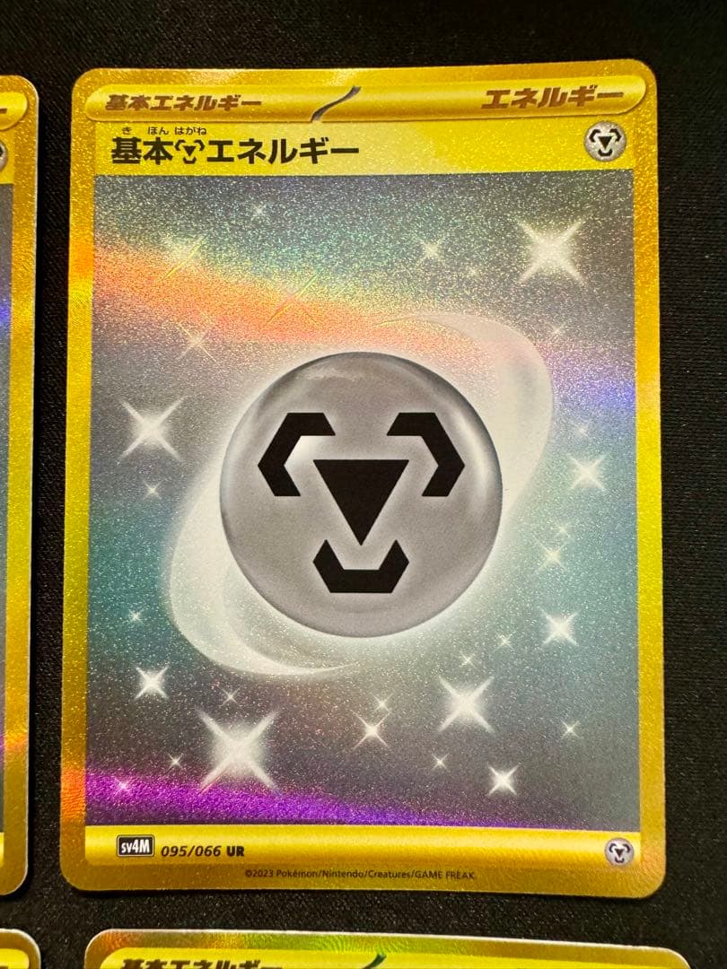 ポケモンカードゲーム 基本はがねエネルギーur6枚セット sv4M 鋼エネルギー