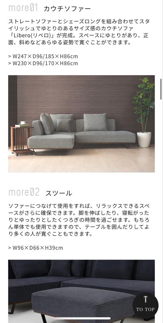 【美品】Liberoリベロソファ モスグレー　②送料込み