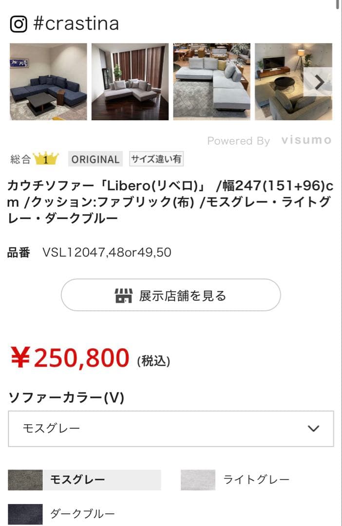 【美品】Liberoリベロソファ モスグレー　②送料込み