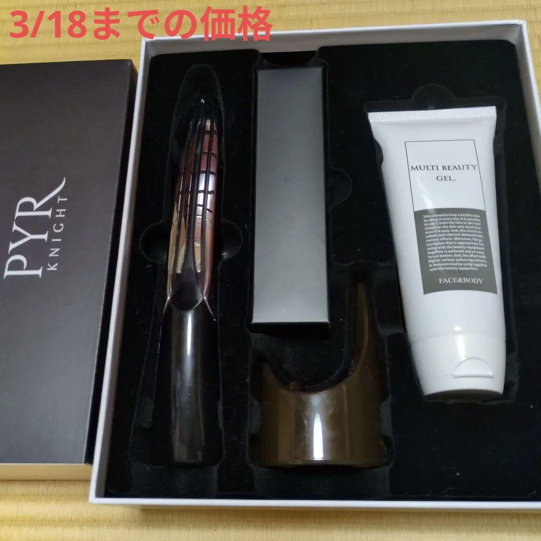 パイラナイト　美顔器　体にも　防水　ラジオ波とEMS ジェル付　リンクス