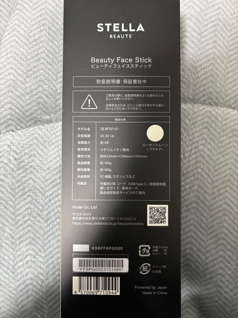 美品！ステラボーテ Beauty Face Stick SB-BFS01-01
