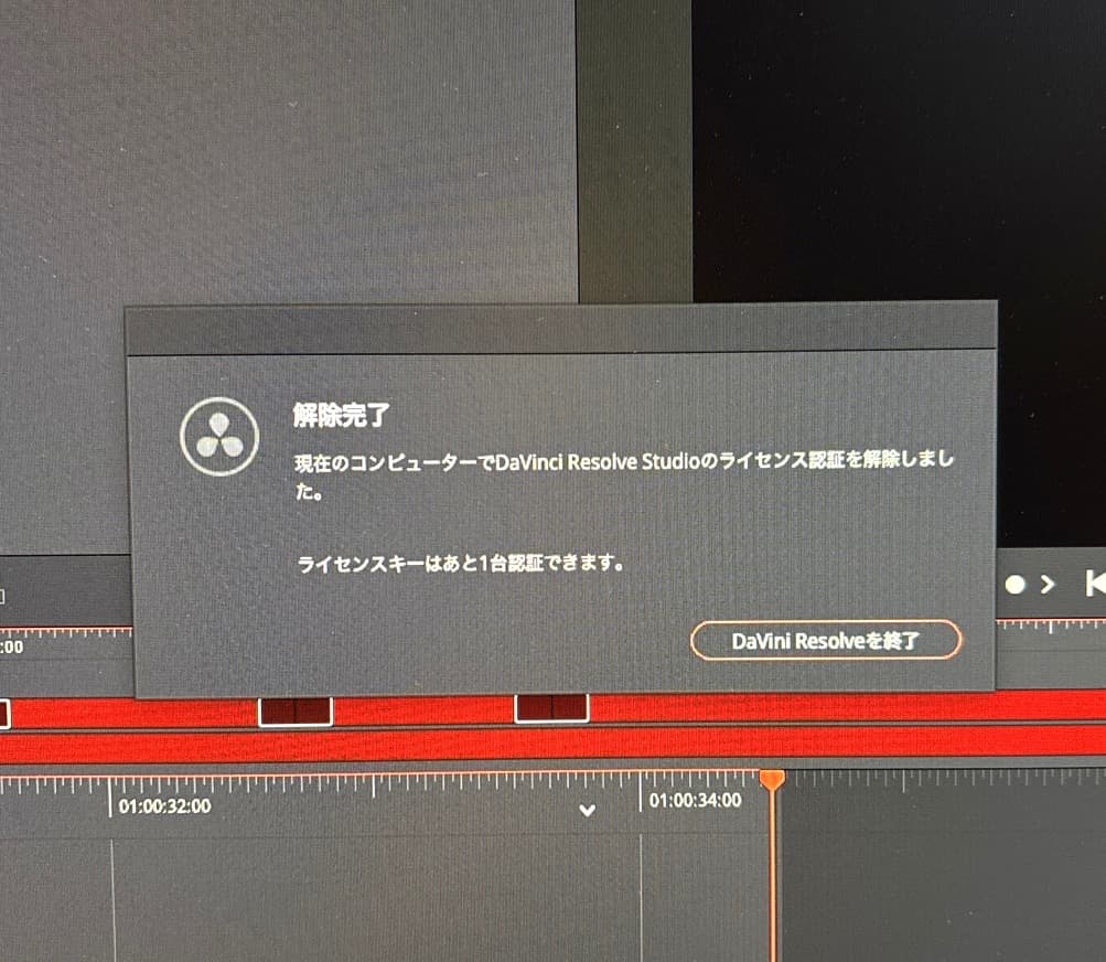 DaVinci Resolve Speed Editor(ライセンス付き)