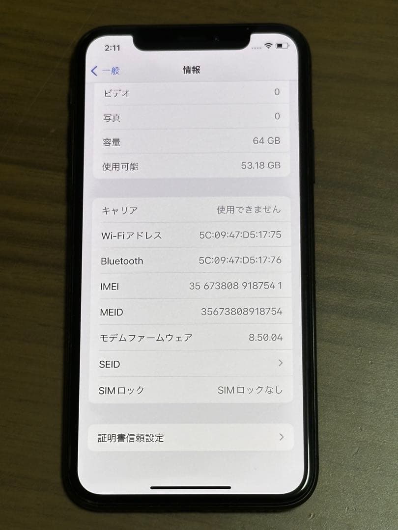 【SIMフリー】iPhoneX 美品 専用フィルム付き