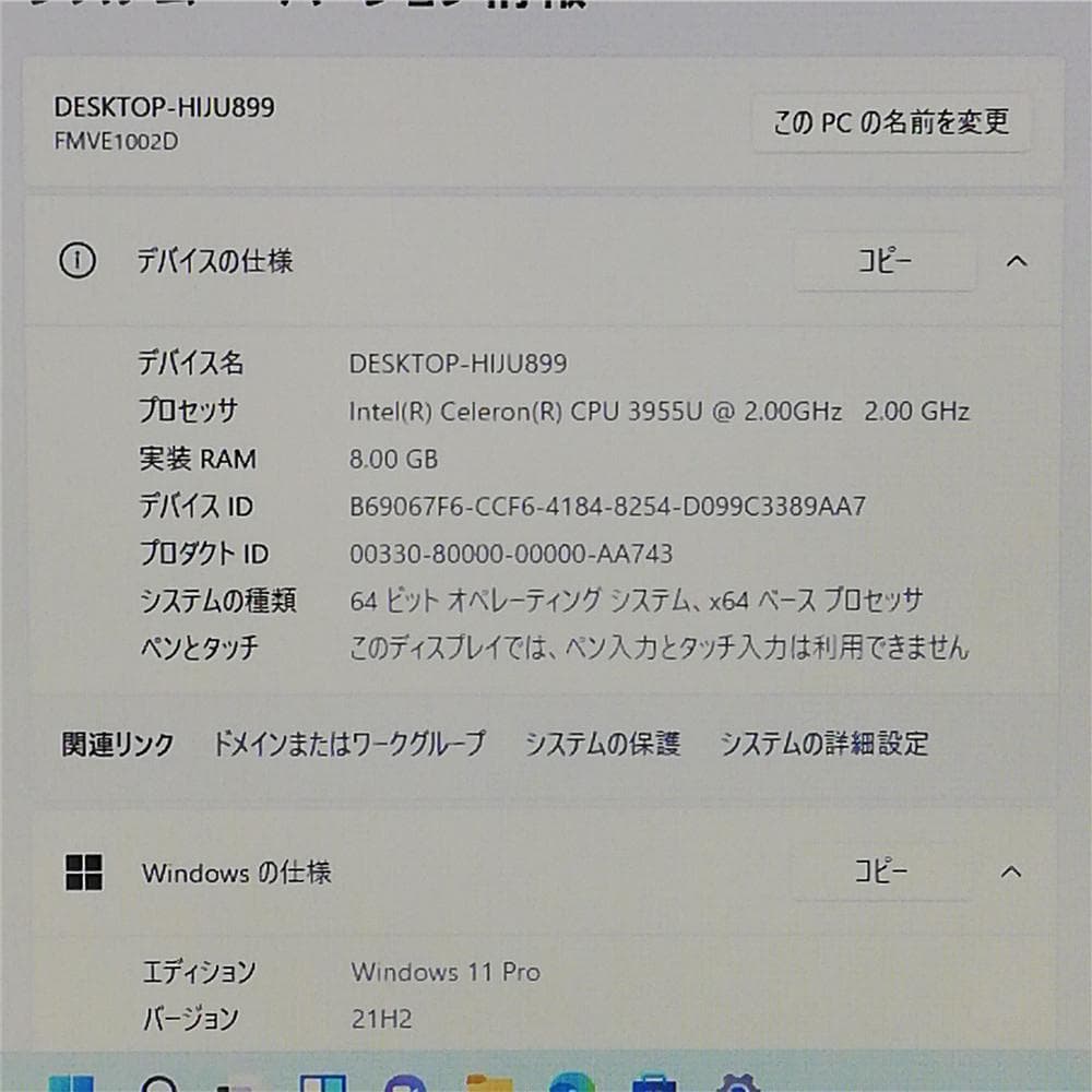 富士通 ノートパソコン E736/P 中古美品 Celeron 8GB