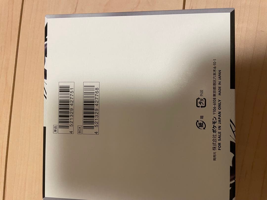 ブラックボルト　ホワイトフレア box シュリンク無