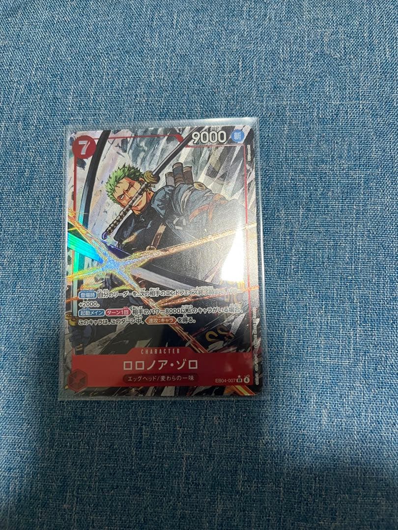 ワンピースカード ゾロ SR パラレル EB004-007