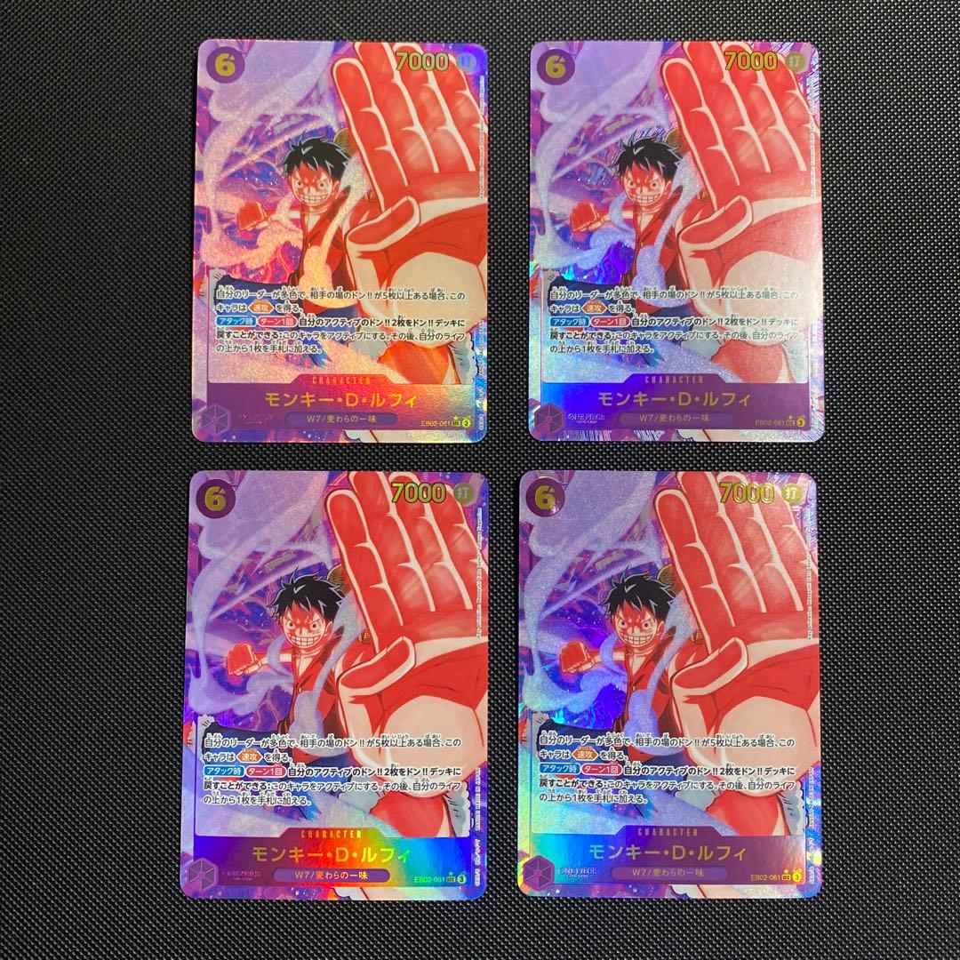 モンキー・D・ルフィ SEC パラレル EB02-061