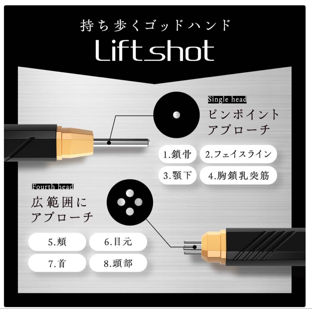 リフトショット Liftshot ポスポス 美顔器 ペン型 テラヘルツ鉱石