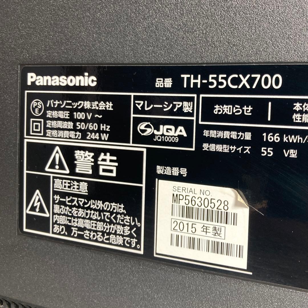 極美品 パナソニック 55インチ液晶テレビ TH-55HX850 2015年製