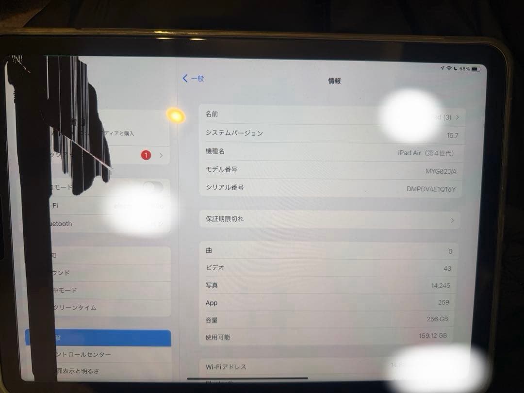 iPad Air 第4世代256GB iPadOS 16.7