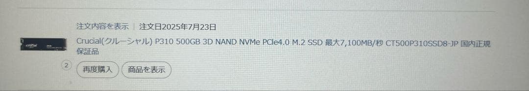 g*m様 Synology DS723+ NAS 20TB メモリ18GB SS