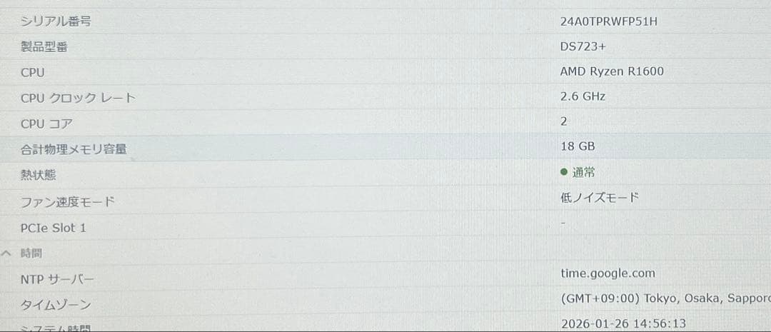 g*m様 Synology DS723+ NAS 20TB メモリ18GB SS