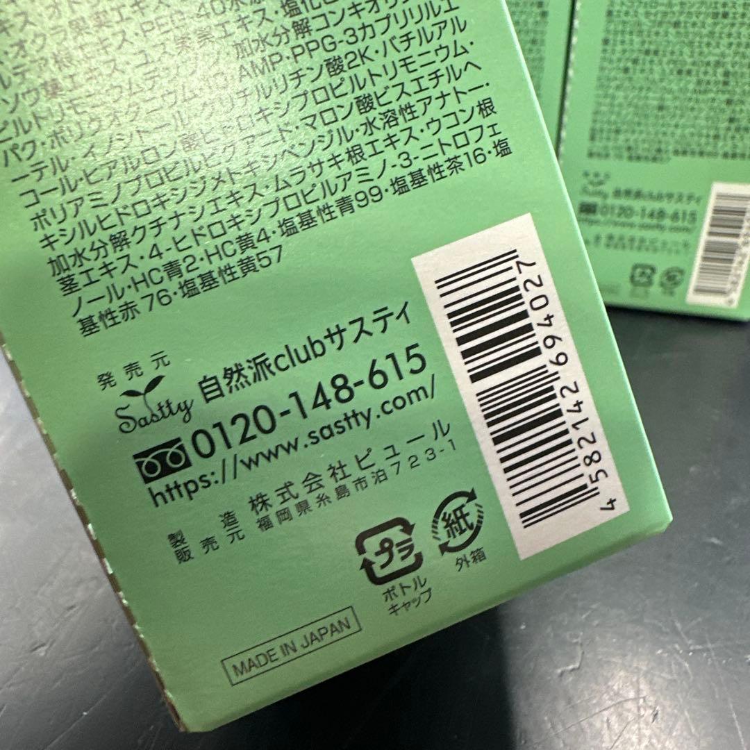 利尻ヘアカラートリートメント　ダークブラウン　白髪