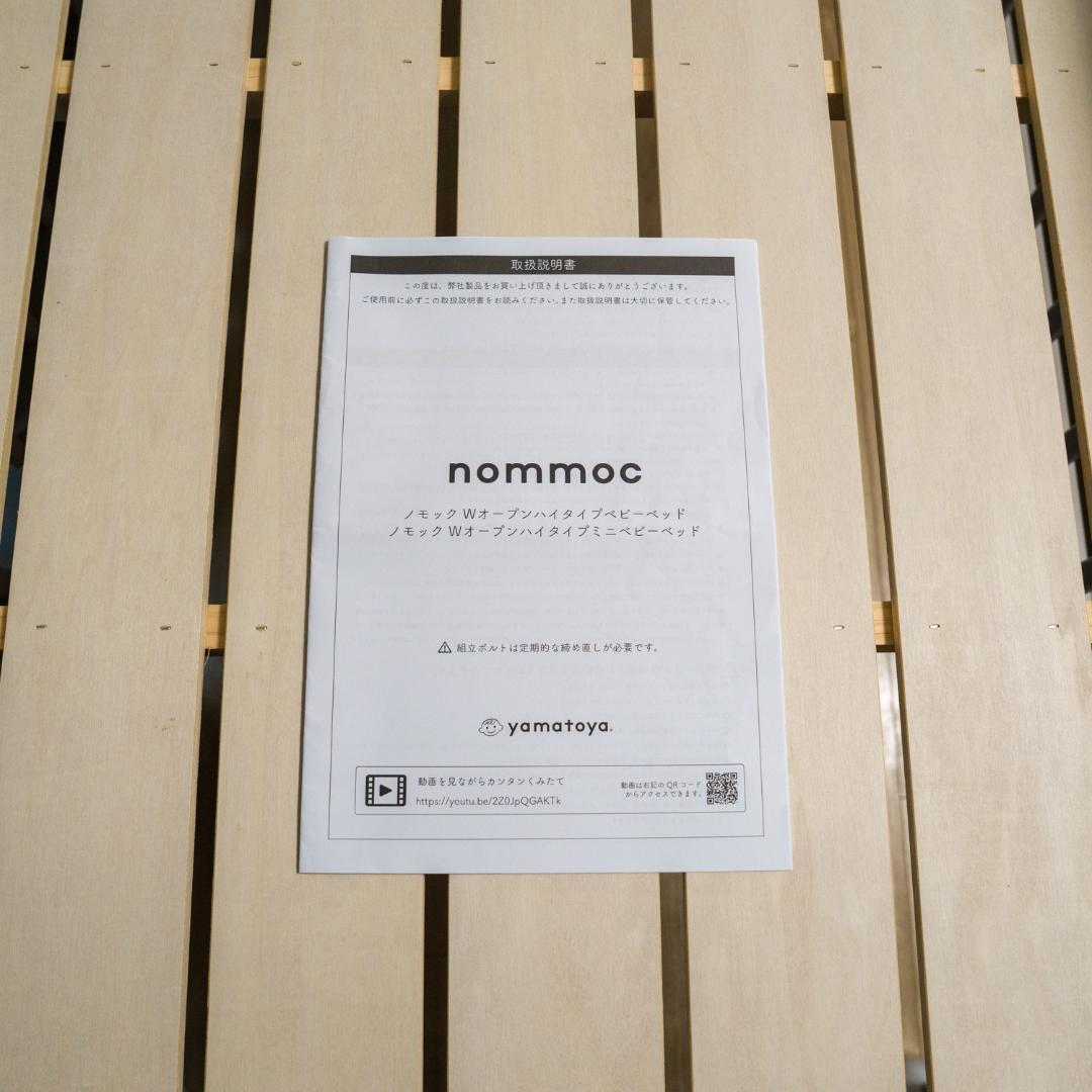 【極美品】大和屋 ノモック Wオープンハイタイプ ベビーベッド グレー