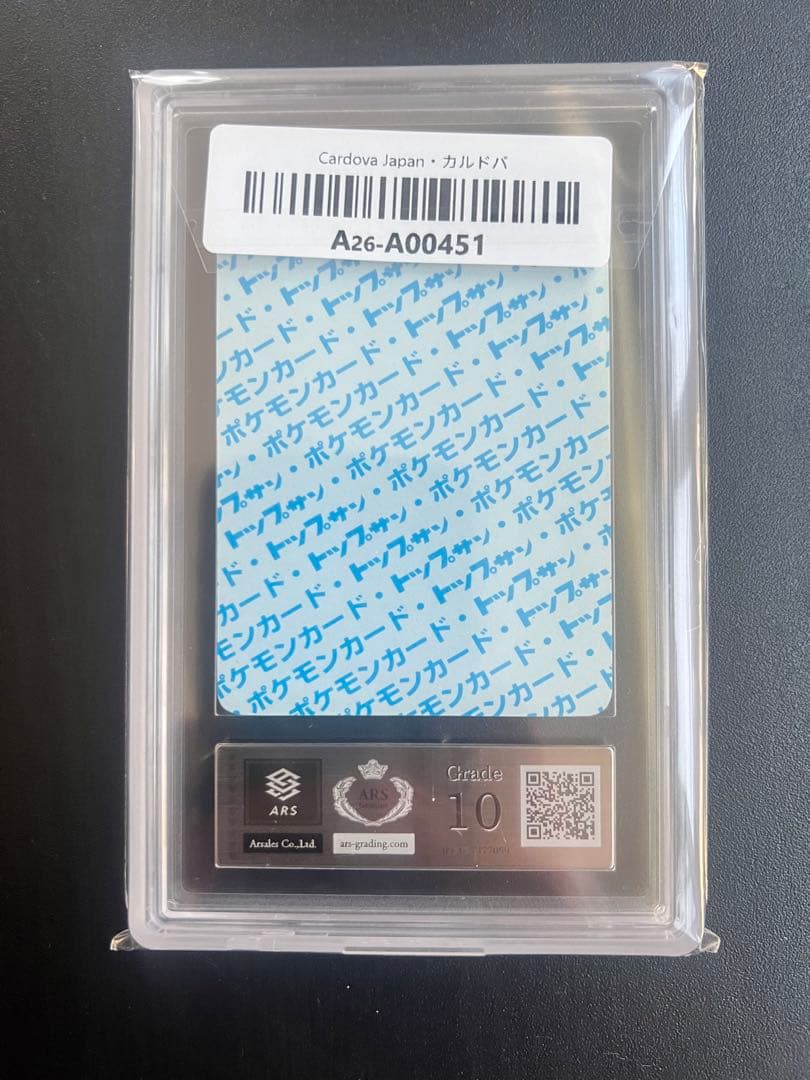 【ARS10】 エラー　ドガース　ポケモン　トップサン　カードダス