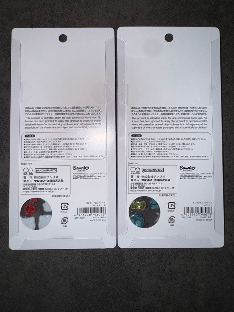 サンリオ　ボンボンドロップシール　第二弾　6セット