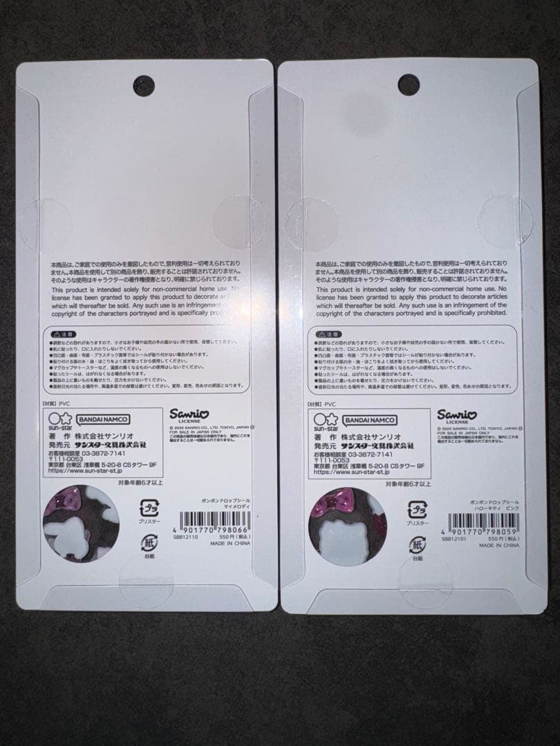 サンリオ　ボンボンドロップシール　第二弾　6セット