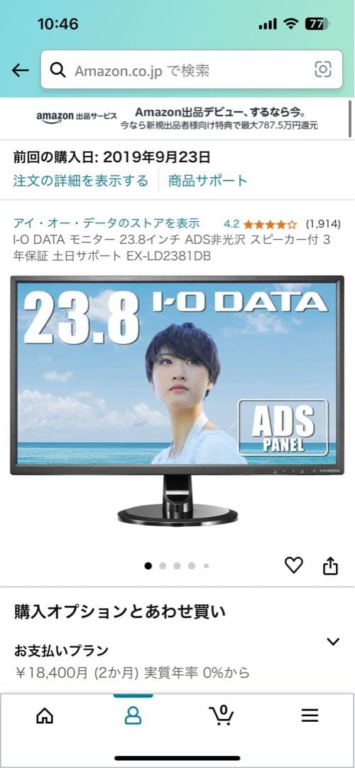 I-ODATA ゲーミングモニター ゲーミングパソコン ディスプレイ