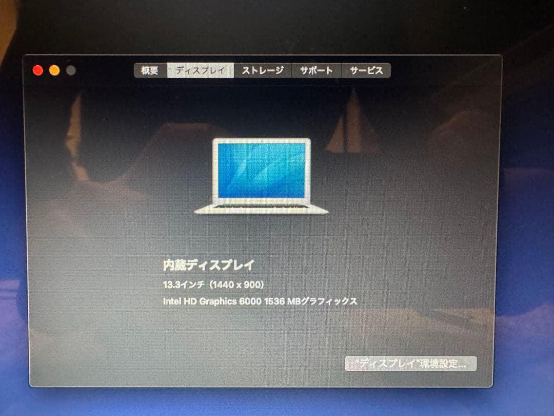 MacBook Air 2015 13インチ