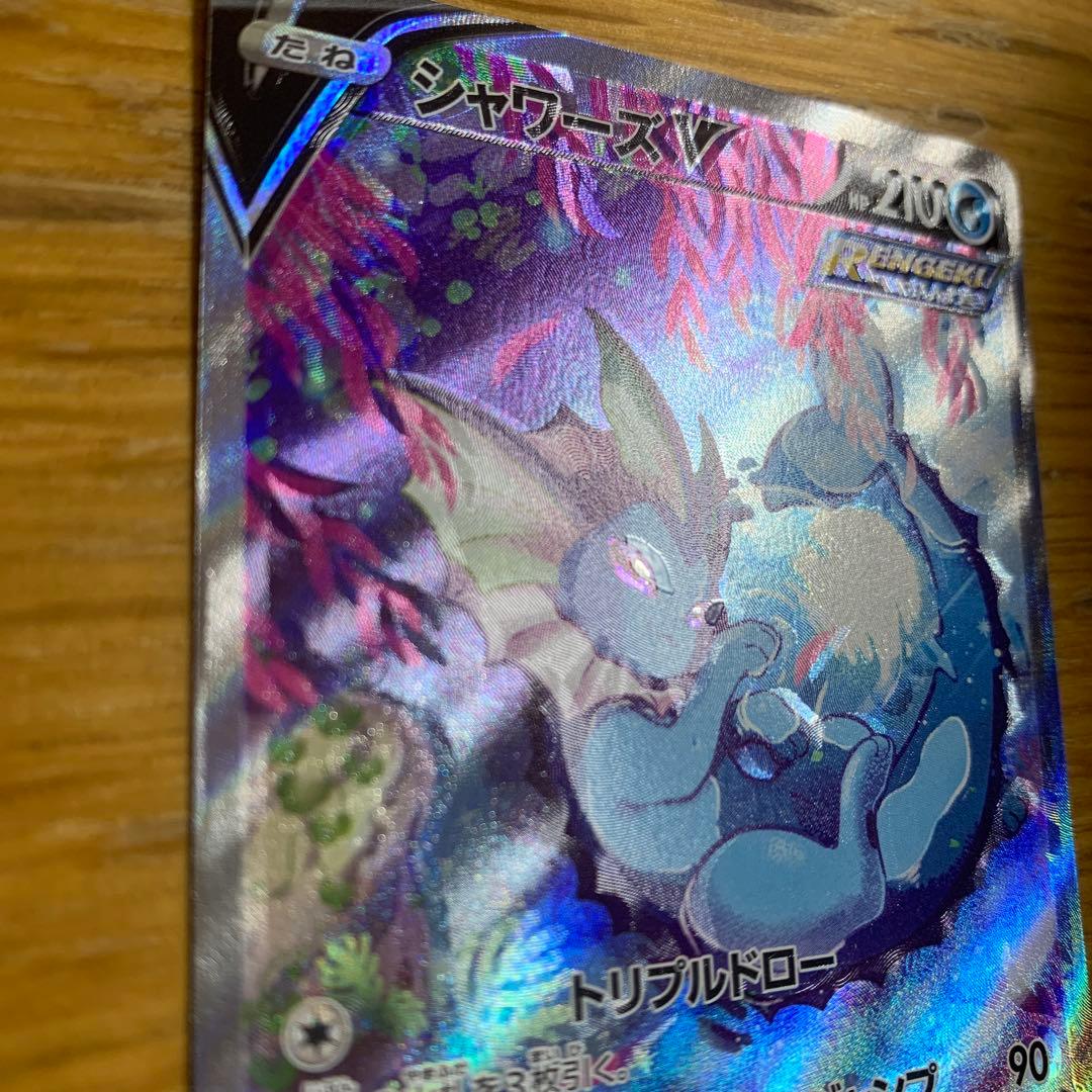 シャワーズV SR S6a イーブイヒーローズ 075/069 希少エラー