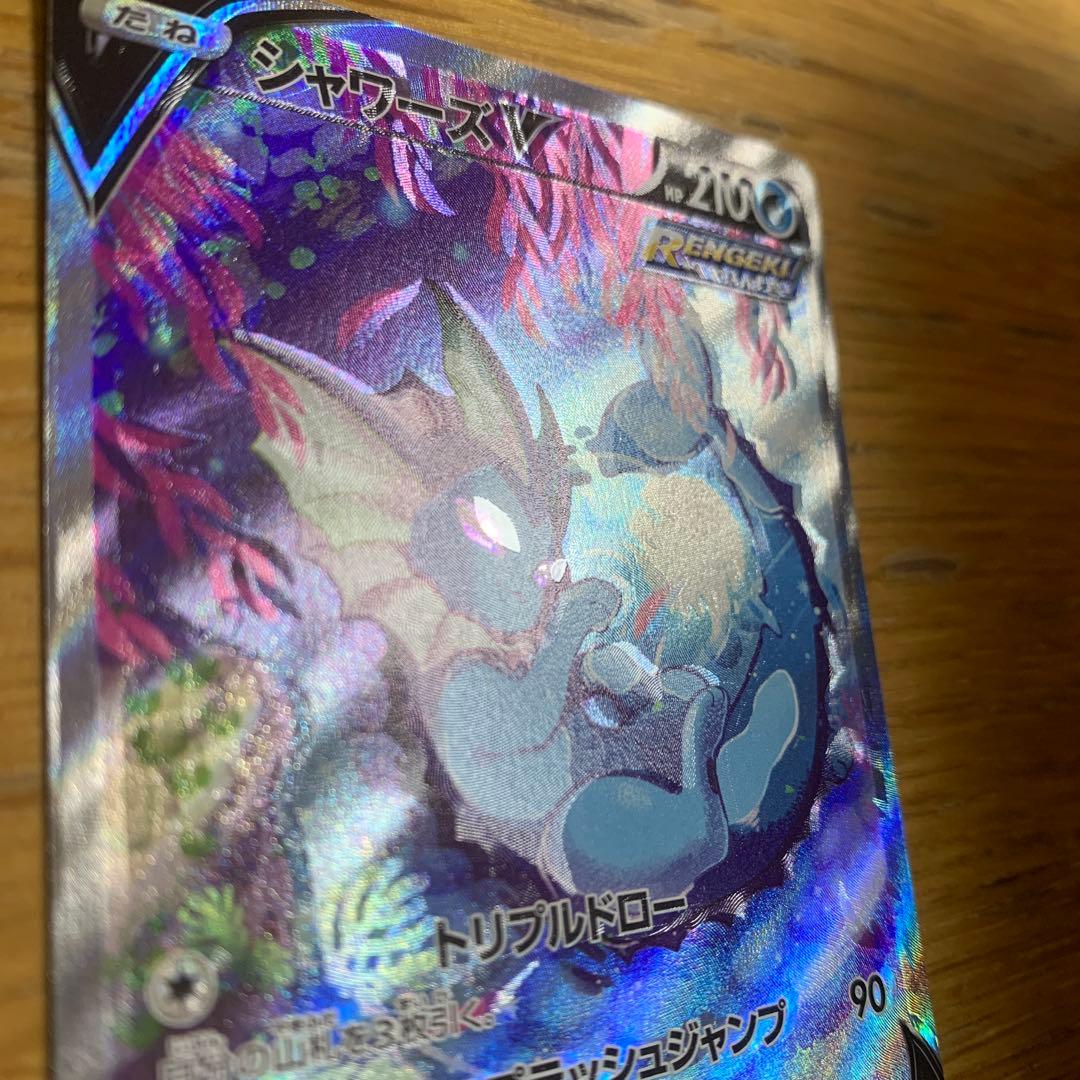 シャワーズV SR S6a イーブイヒーローズ 075/069 希少エラー