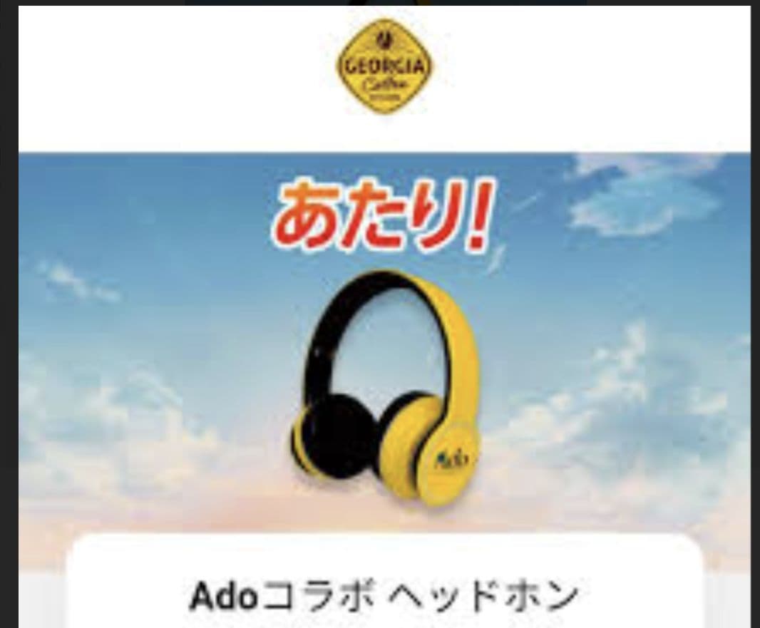 IA Ado コラボヘッドホン　コラボスピーカー