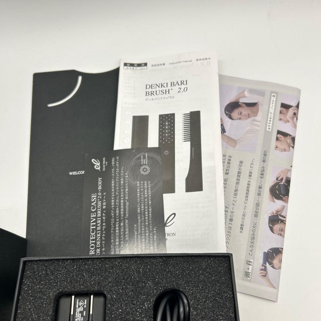 最新モデル⭐️ほぼ未使用》デンキバリブラシ 2.0 電気バリブラシ エレクトロン