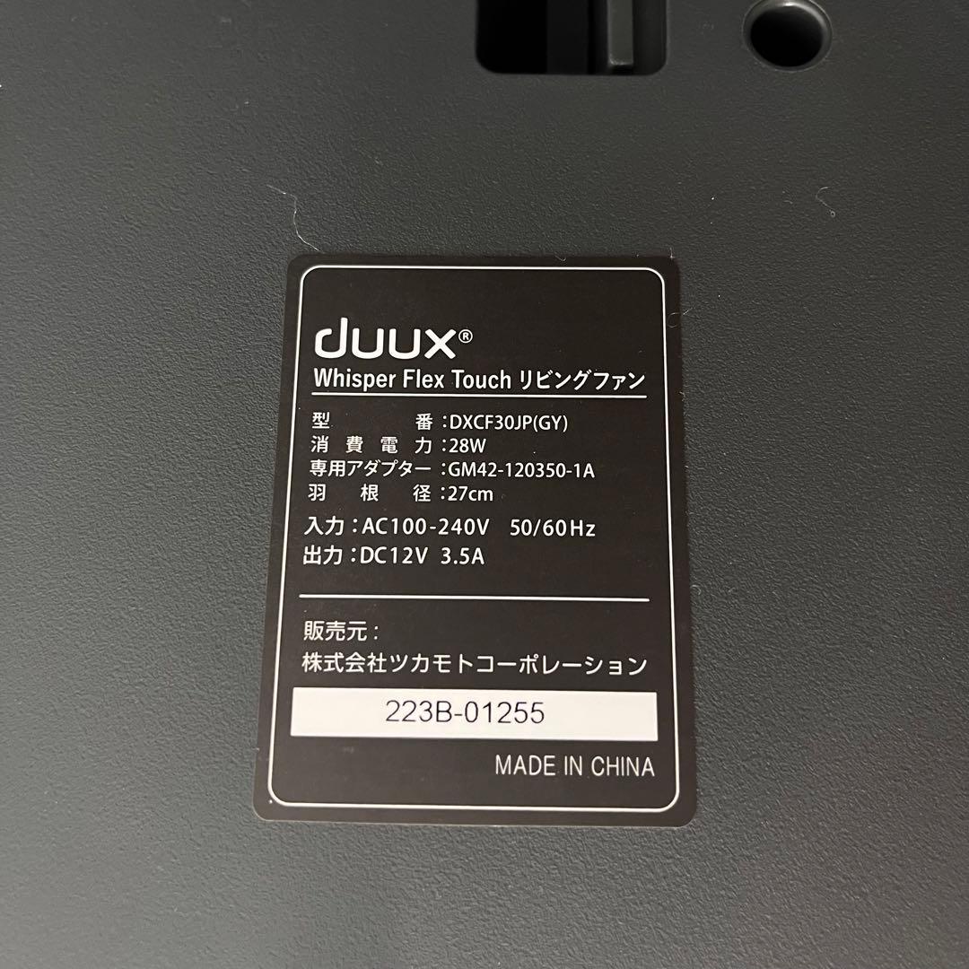 Whisper Flex Touch ダークグレー