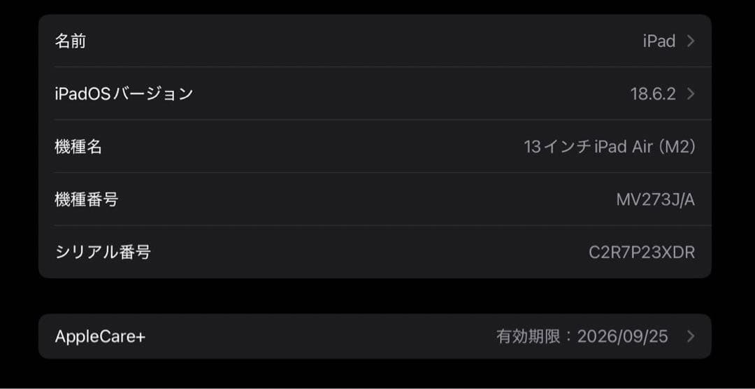 iPad Air 13インチ(M2)Wi-Fiモデル128GBスペースグレー