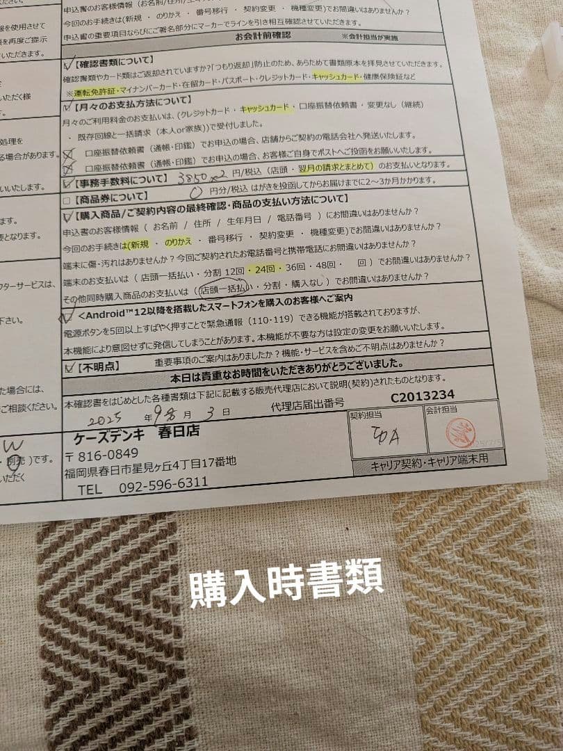 ドコモホームルーター「 5G HR02」使用期間３カ月未満