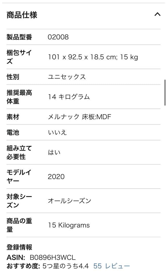 カトージ　木製 ミニベビーベッド　折り畳み可