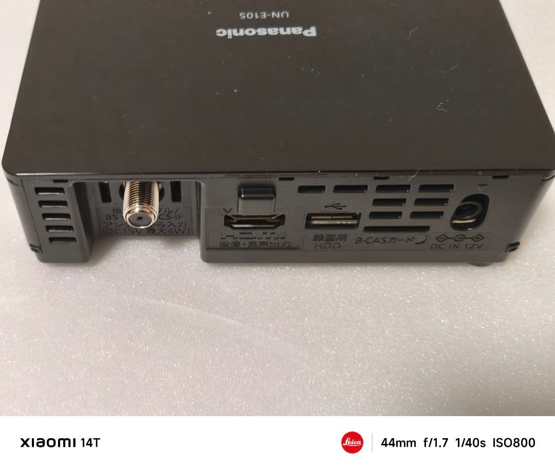 【美品】Panasonic プライベートビエラ UN-19CF10D 大画面