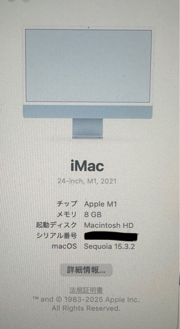 iMac M1 2021年 ブルー 24インチ