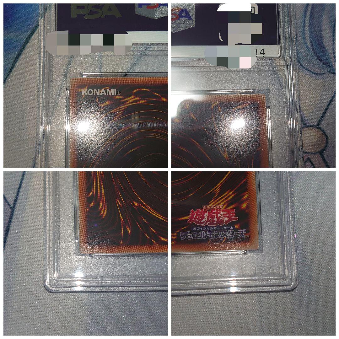 超貴重！！遊戯王 PSA10 プリシク IP マスカレーナ ラベルエラー