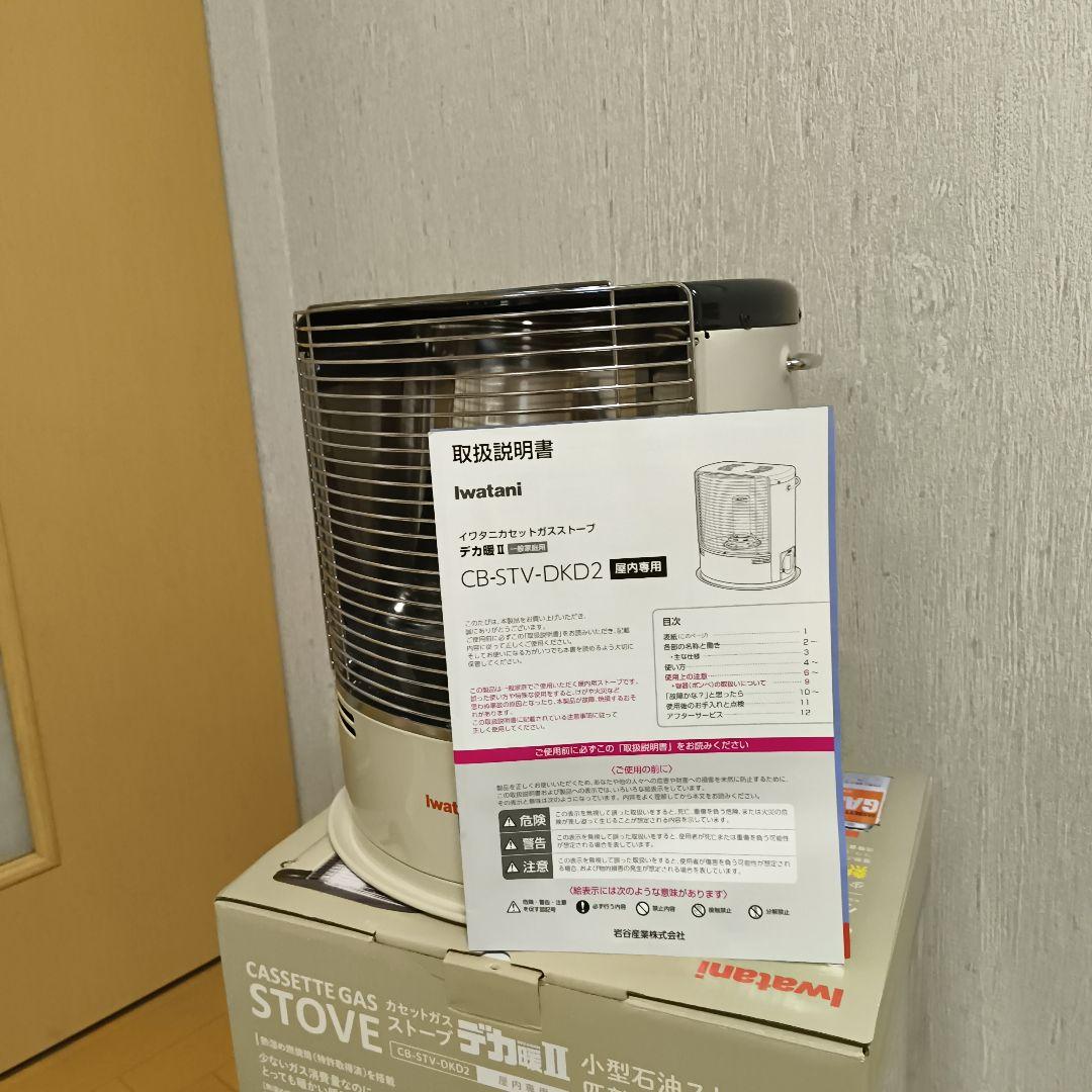 IWATANI デカ暖 2