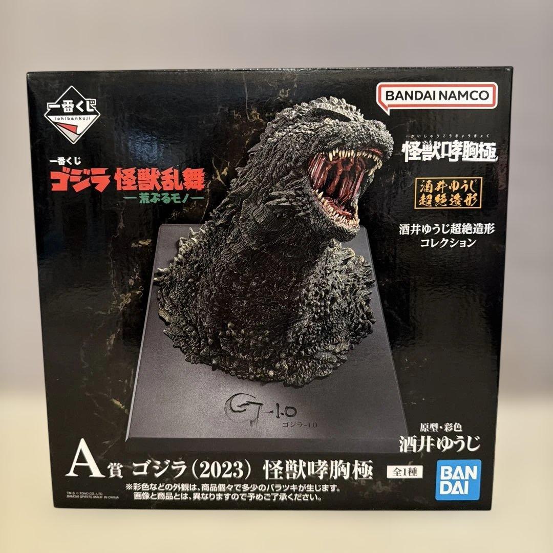 一番くじ ゴジラ 怪獣乱舞 A賞 ゴジラ(2003) 怪獣哮胸極 フィギュア