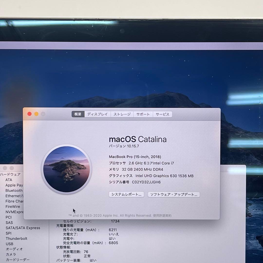 #621 Macbook Pro 2018 15インチ i7 32GB 512G