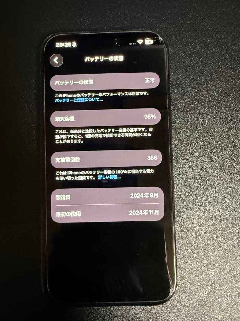 AppleiPhone 16 ブラック 256GB バッテリー95% 一括精算済