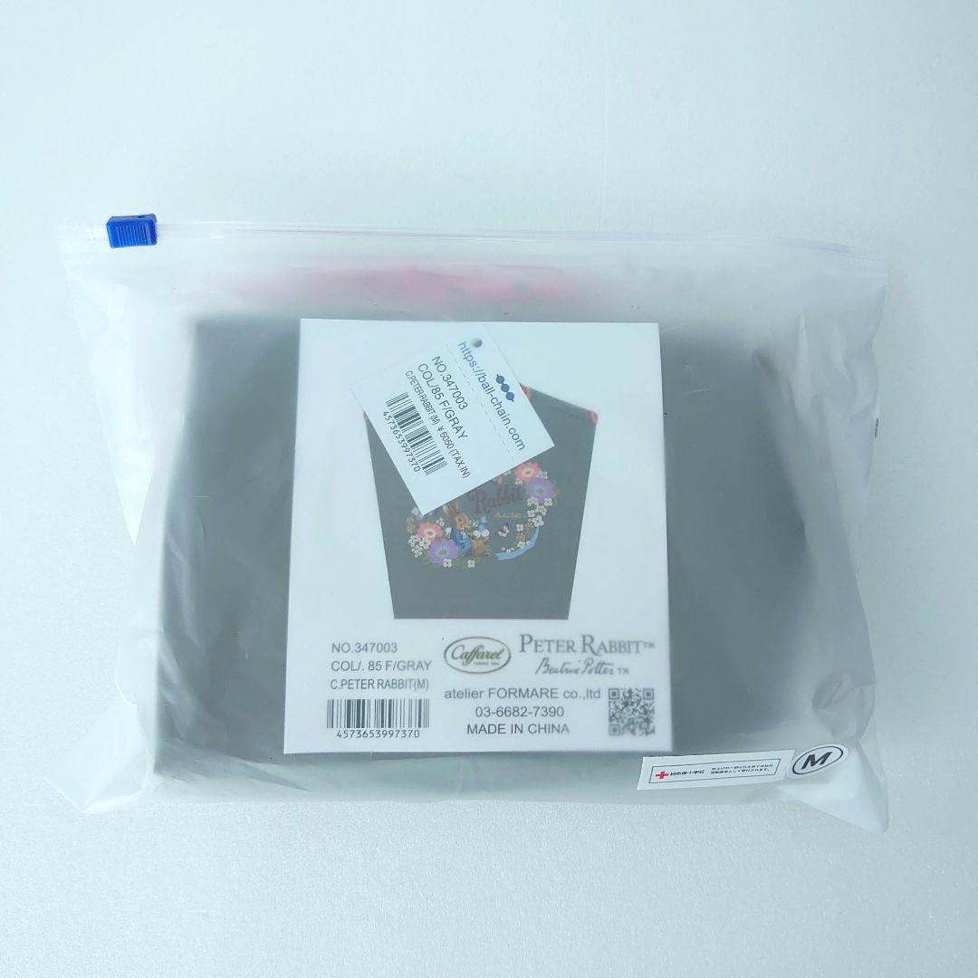 匿名配送☆未開封 ボールアンドチェーン カファレル ピーターラビット グレー M