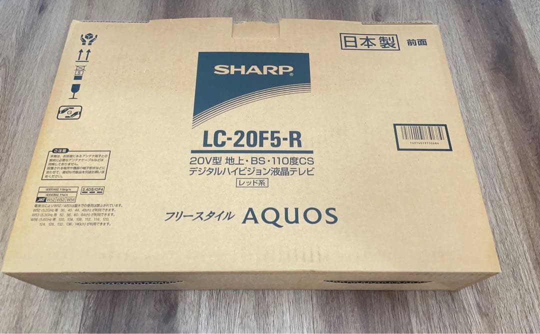 【新品未使用品】シャープAQUOS フリースタイル テレビ LC-20F5-R