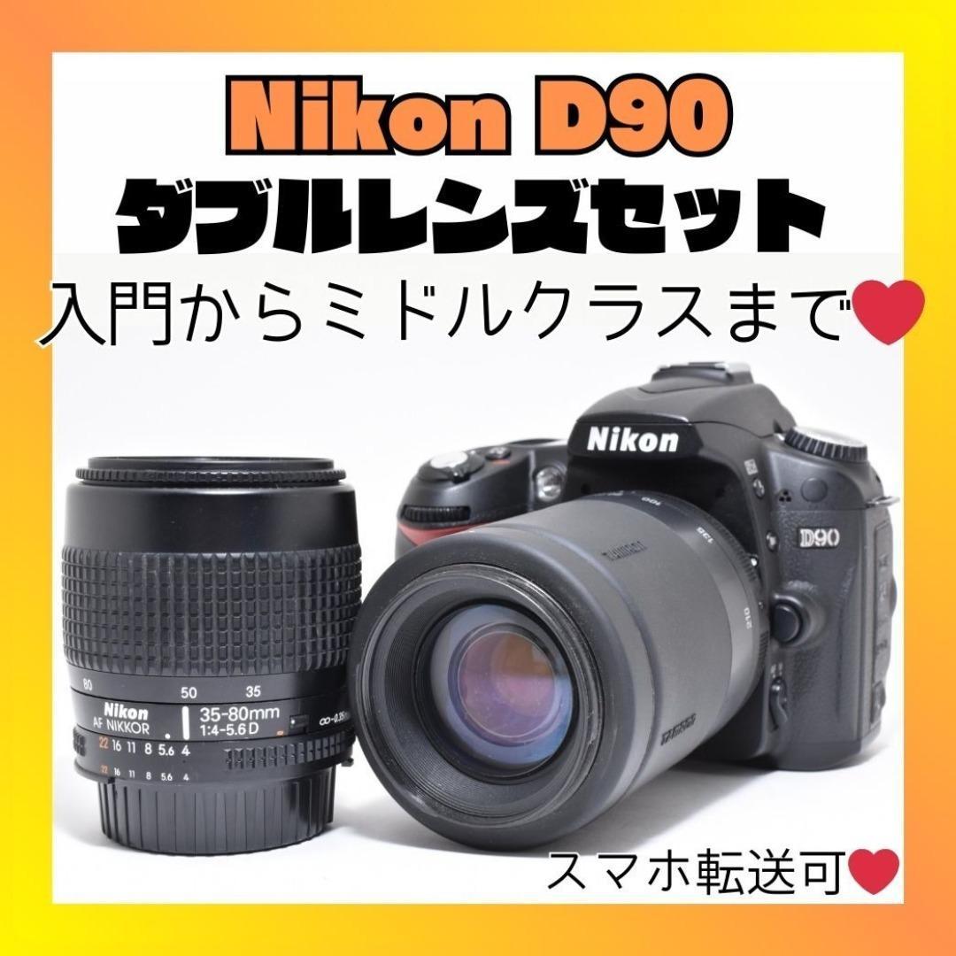 ❤️長年愛される人気機種❤️Nikon D90❤️ダブルレンズセット❤️