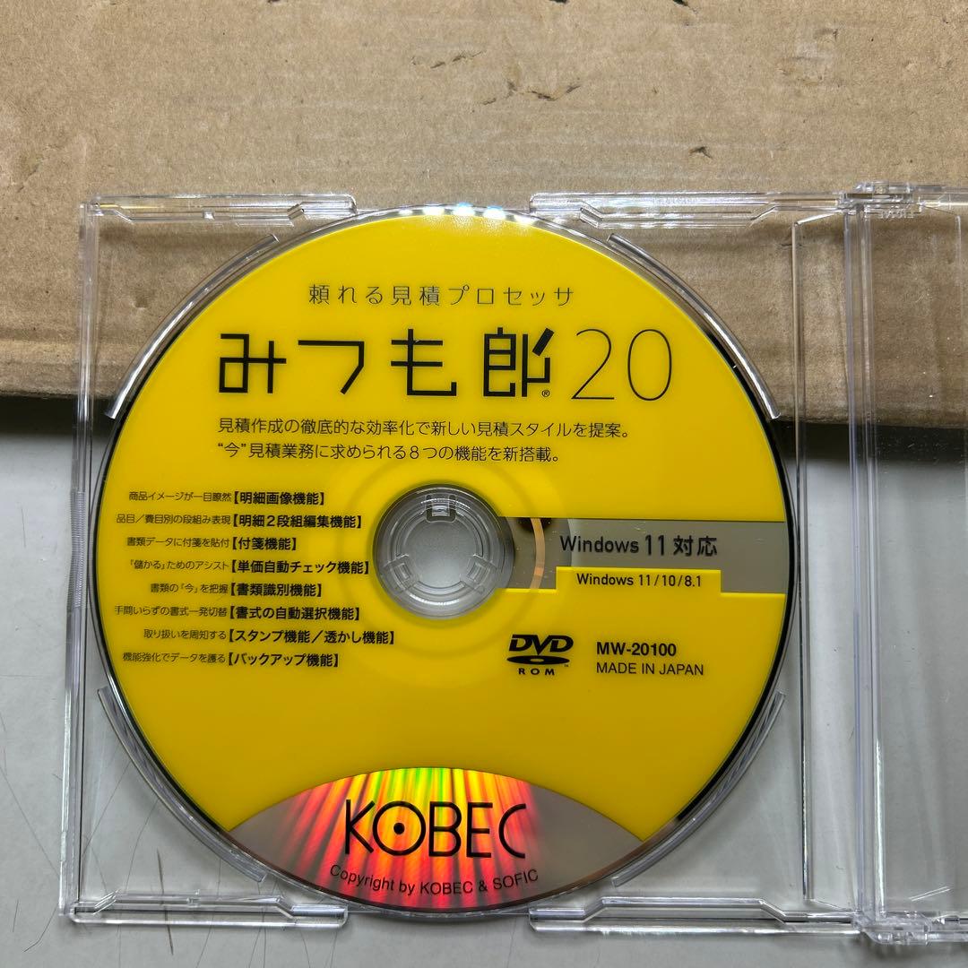 みつも郎20 Windows 11対応　スタンドアロン版