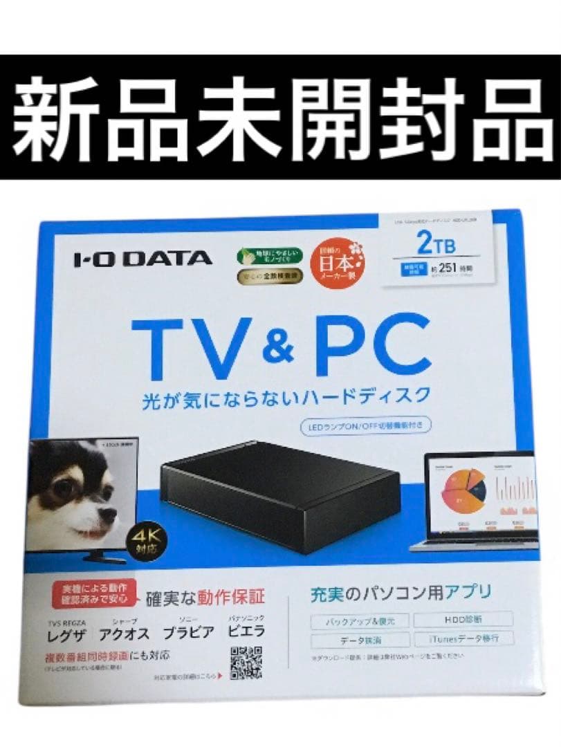 I-O DATA TV & PC 2TB 外付けハードディスク