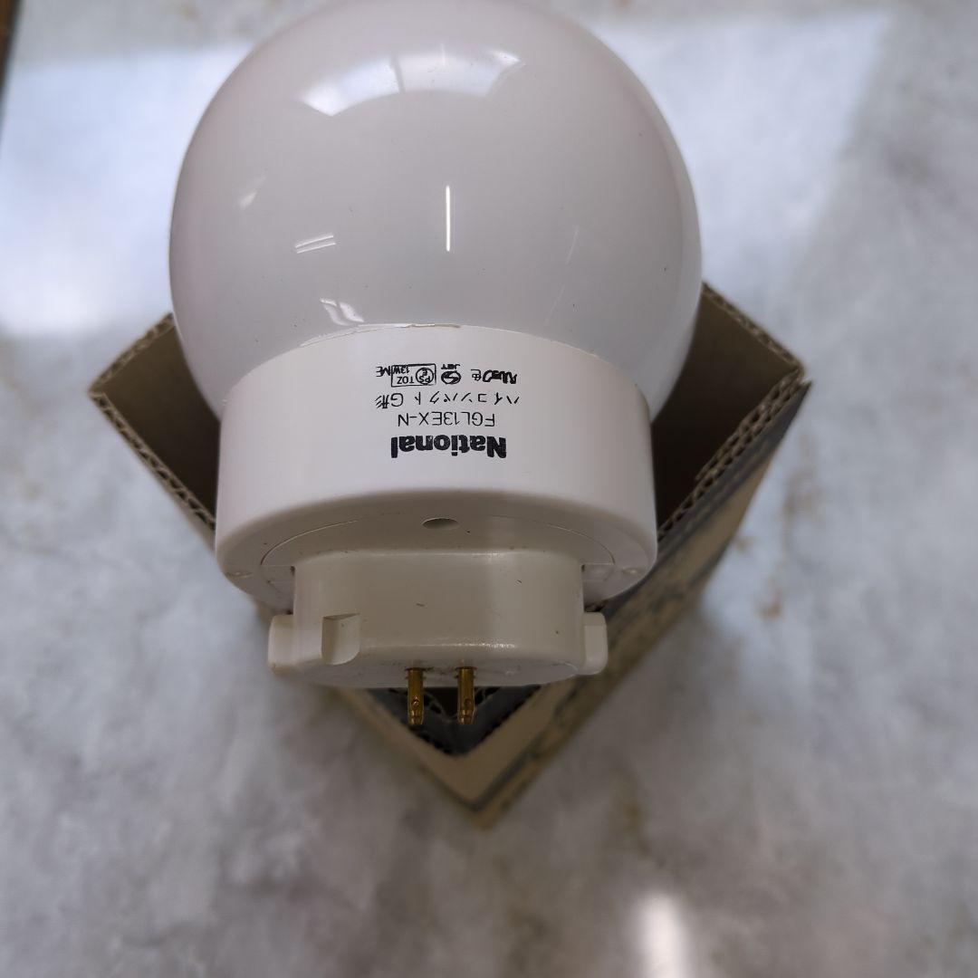 National 60型　13ワット　G形状電球 FGL13EX-N 10個入り