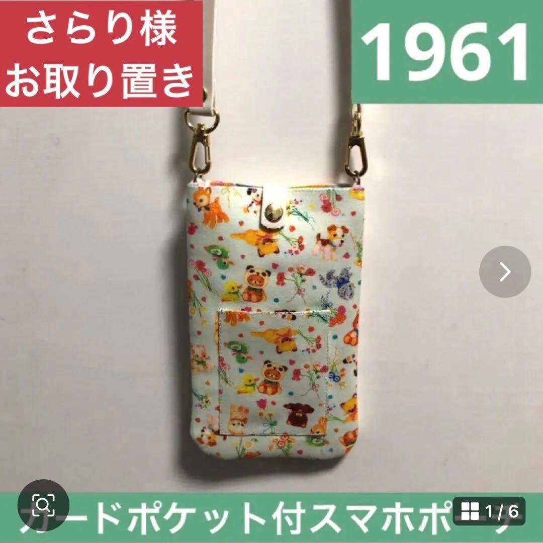 1954.ハンドメイド　キルト生地ファスナーバッグ(大) フランシュリッペ