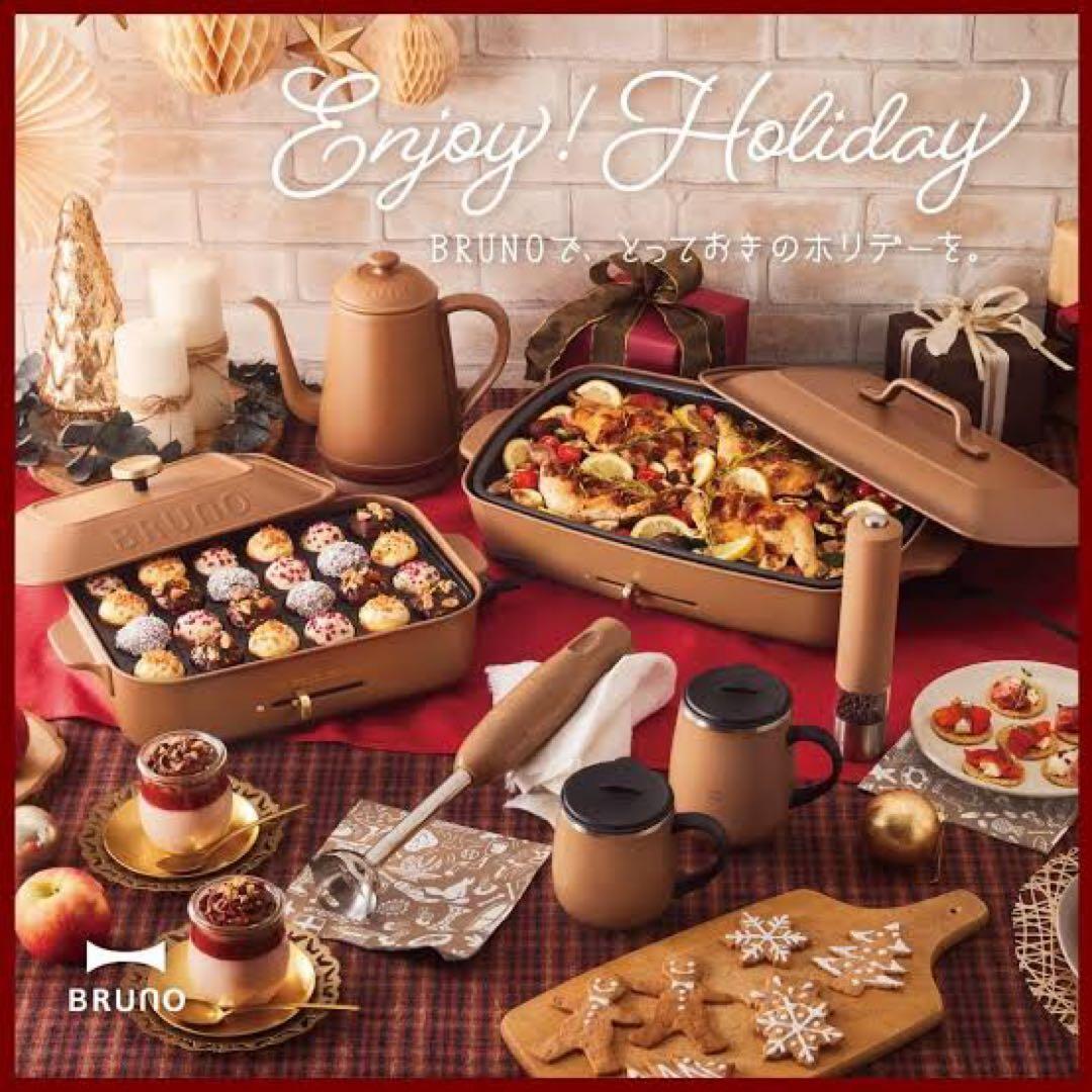 ブルーノ マルチスティックブレンダー ジンジャーブラウン ハンディブレンダー